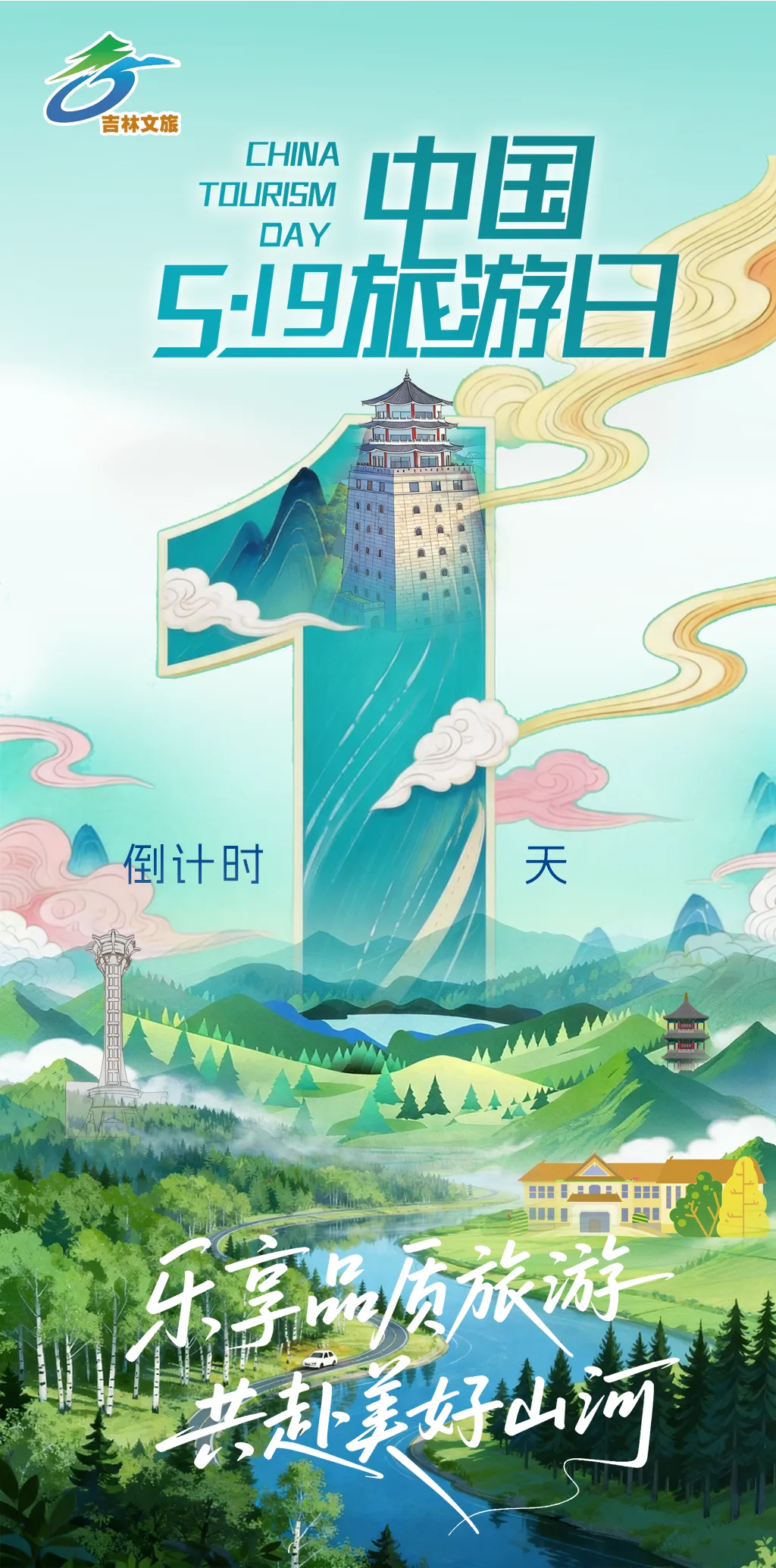 倒计时1天!这份游玩攻略一定要提前看!