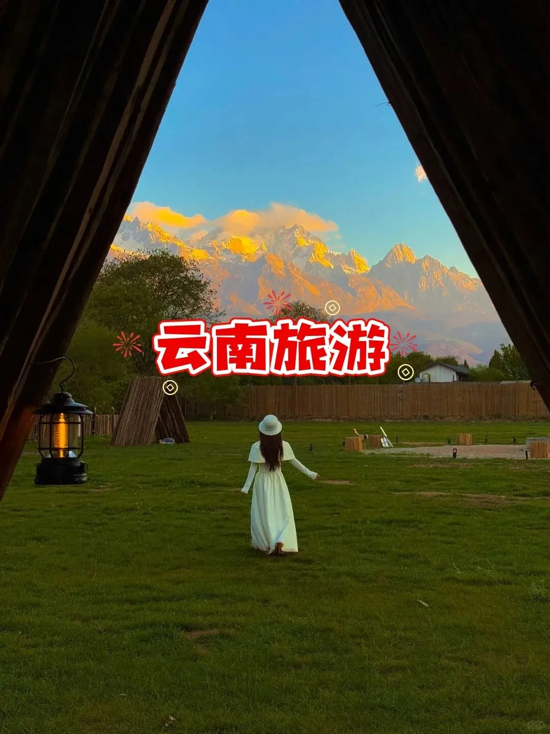 云南旅游攻略 | 5-6 月去云南旅游,实测不踩雷清单(含吃住行避坑指南)