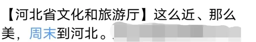 旅游攻略|石家庄旅游攻略