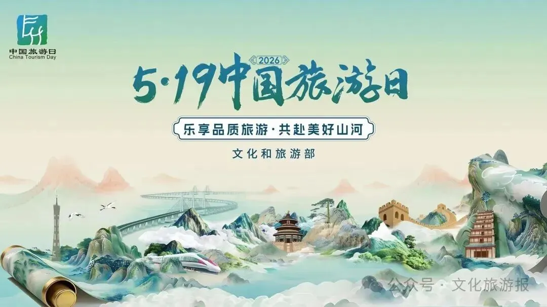 5·19中国旅游日|这份“卧龙一日游攻略”请查收