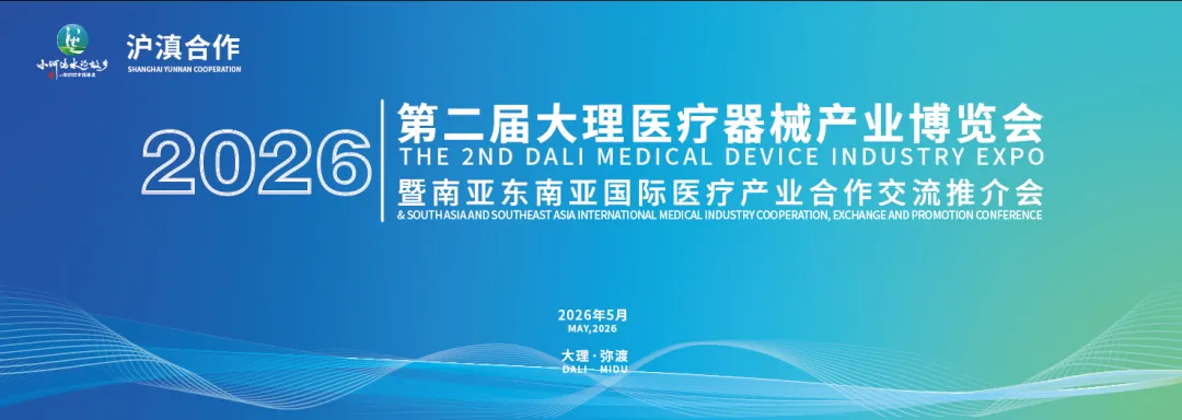 旅游攻略 | 医疗器械产业博览会