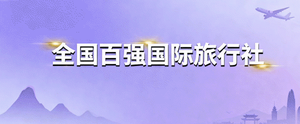 2026年研学旅行指导师考试时间已定,报名通道已开启!