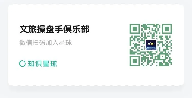 520文旅景区全域运营实战指南——从流量引爆到价值沉淀的全链路策略