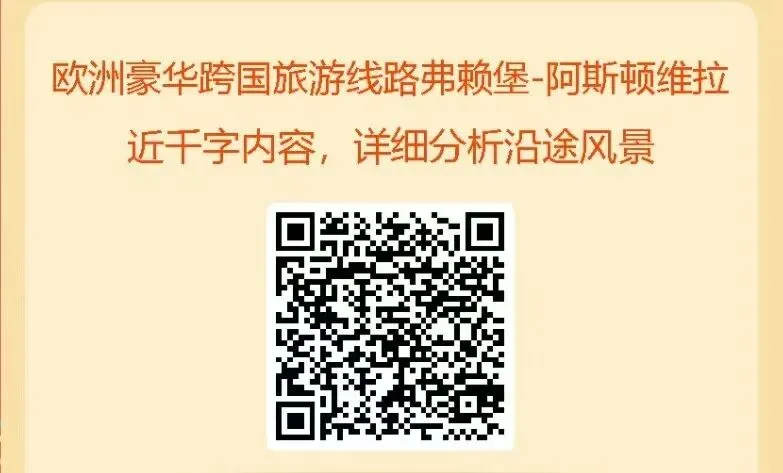 昨日旅游景点不多,切尔西航线成功成团,曼彻斯特航线未如愿.今日超豪华跨国游推出弗赖堡-阿斯顿维拉超价值专线,超千字,不可错过