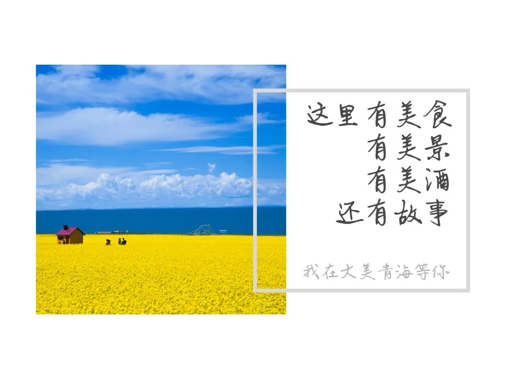 青海旅游旺季正式开启!来青游玩必备实用清单,看完少走弯路