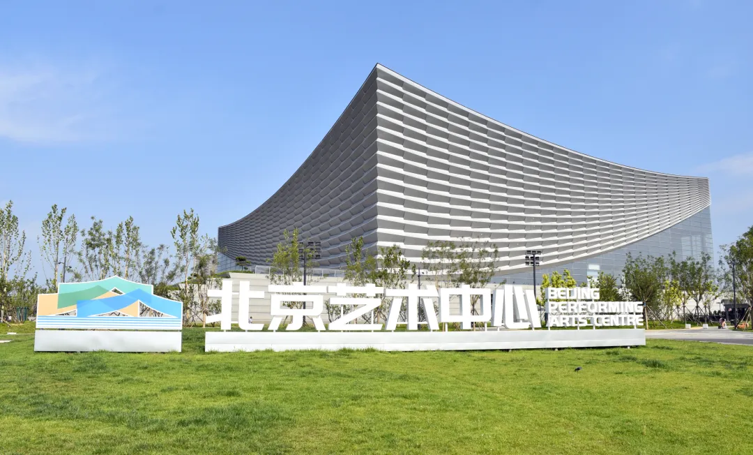 【邻家邻—旅游攻略】连开6场!森林音乐节即将启幕,副中心演出再上新