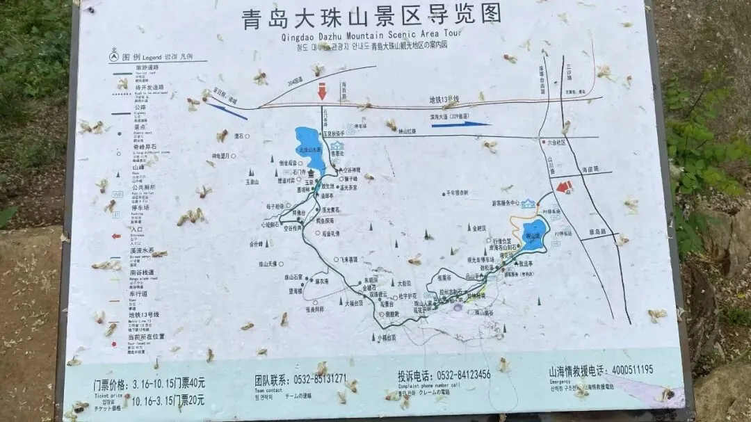 【中国画都网】旅游:大珠山游玩攻略及观感