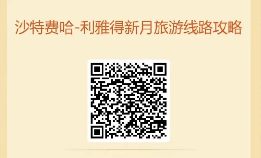 恭喜昨天查阅了弗赖堡-维拉旅游千字攻略的兄弟们,今天沙特旅游专线,今日两条超美线路,瑞典风景点,荷兰专线乌德勒支-海伦芬