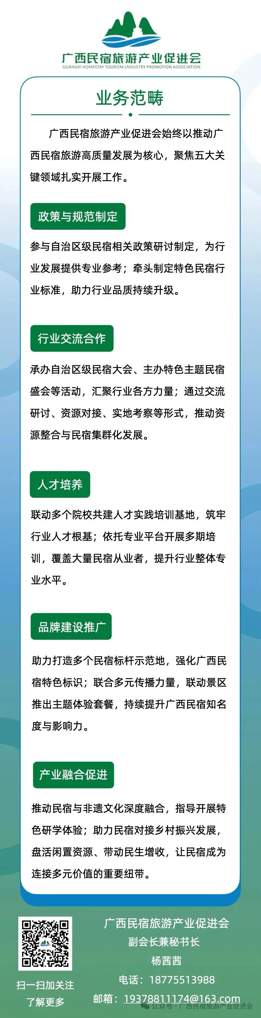 广西完善旅游民宿配套设施三年行动方案