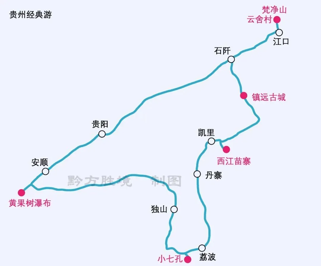 贵州自驾/包车・8 条不绕路精品路线打卡所有大小景点