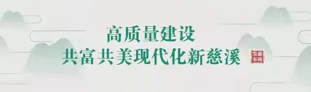 假期最后两天,慈溪这条自驾路线安排上!