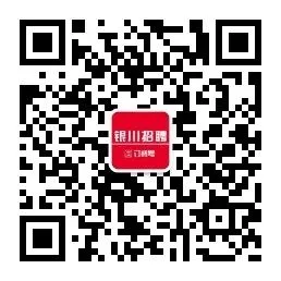 【银川招聘】| 宁夏旅游投资集团有限公司2026年第一批社会招聘公告