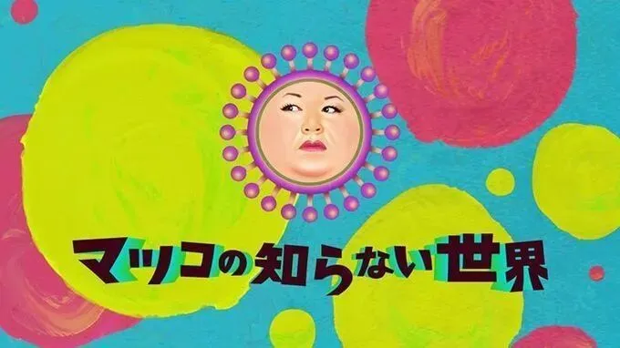 日本这部美食综艺,我是当旅行攻略看的