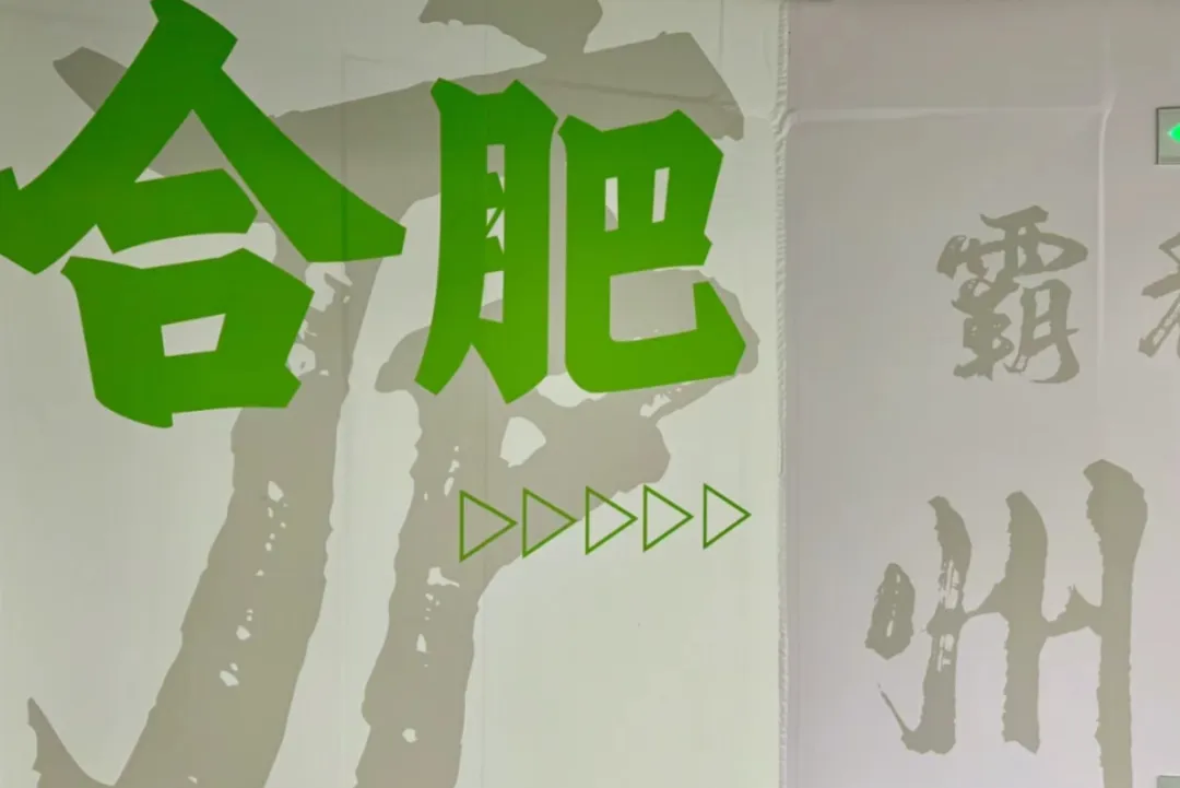 不常有的合肥旅行攻略
