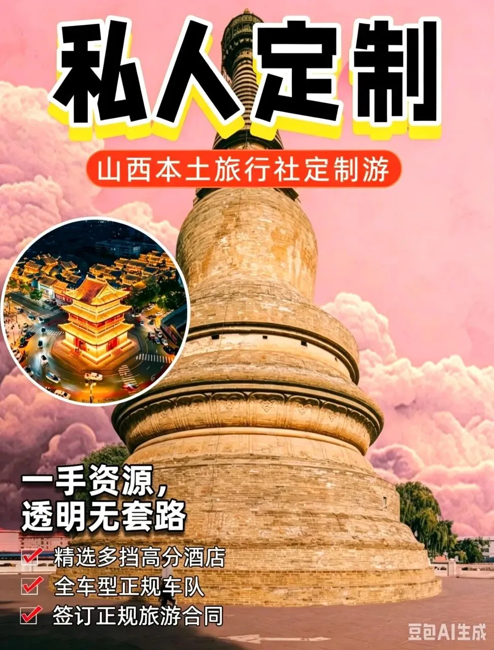 【山西旅游】别再跟着攻略打卡了!来山西,真正的玩法是“私人定制”