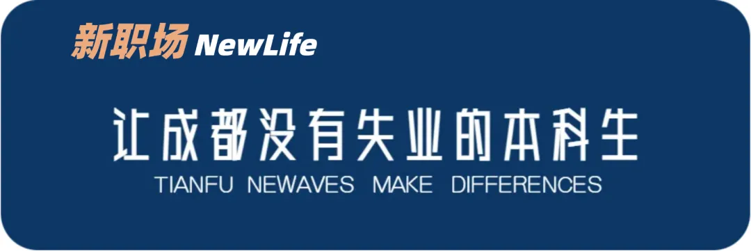 【成都国企招聘】DDL.6.5 成都文化旅游发展集团有限责任公司下属企业社会招聘