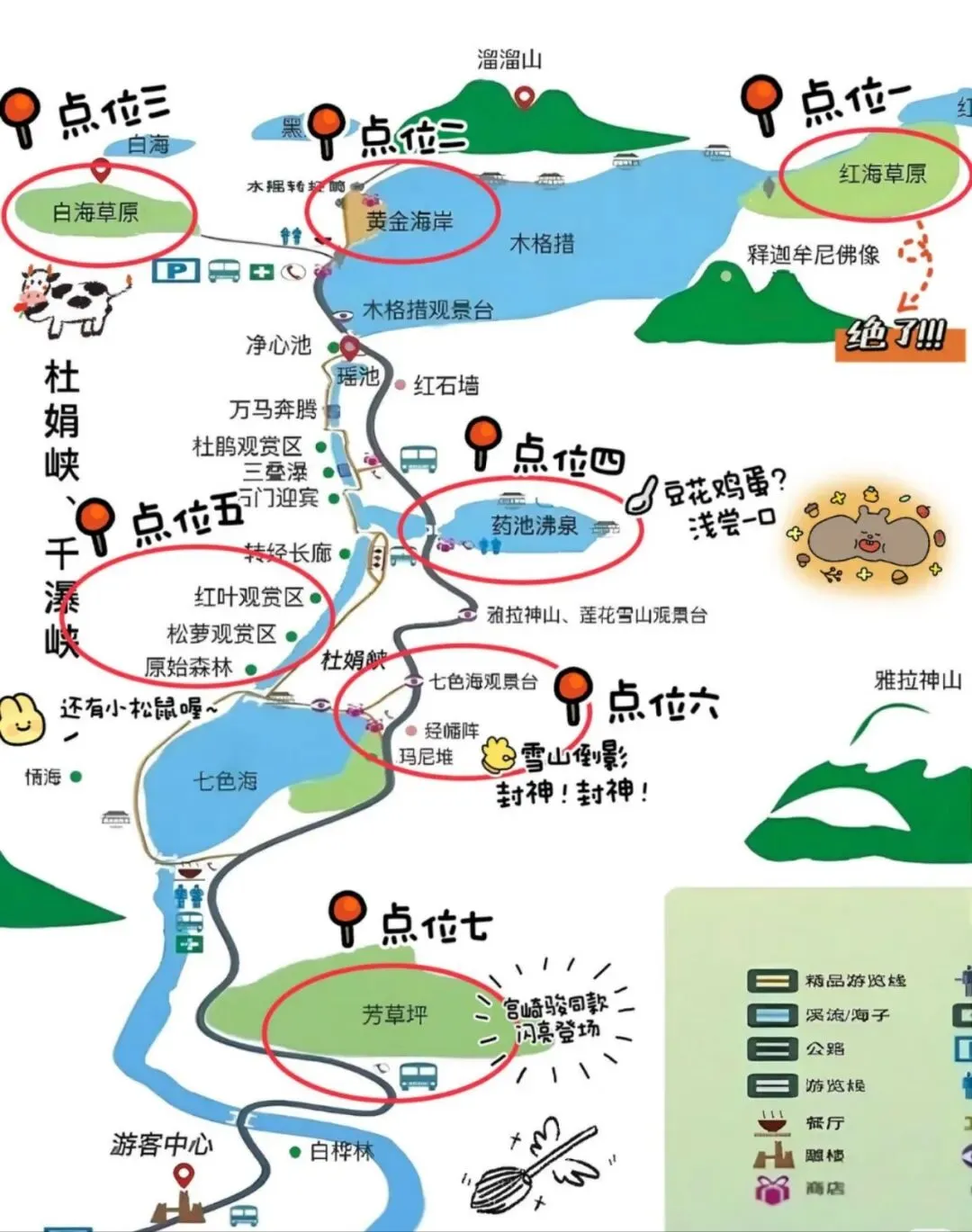 木格措(康定情歌)游玩攻略|夏