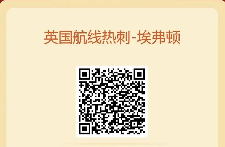 英国旅游季最后一舞,各处天气情况预报已经做好旅行攻略,公开英国航线布伦特福德-纽卡斯尔联,富勒姆0点登机,今日超美航线黄潜-马竞.