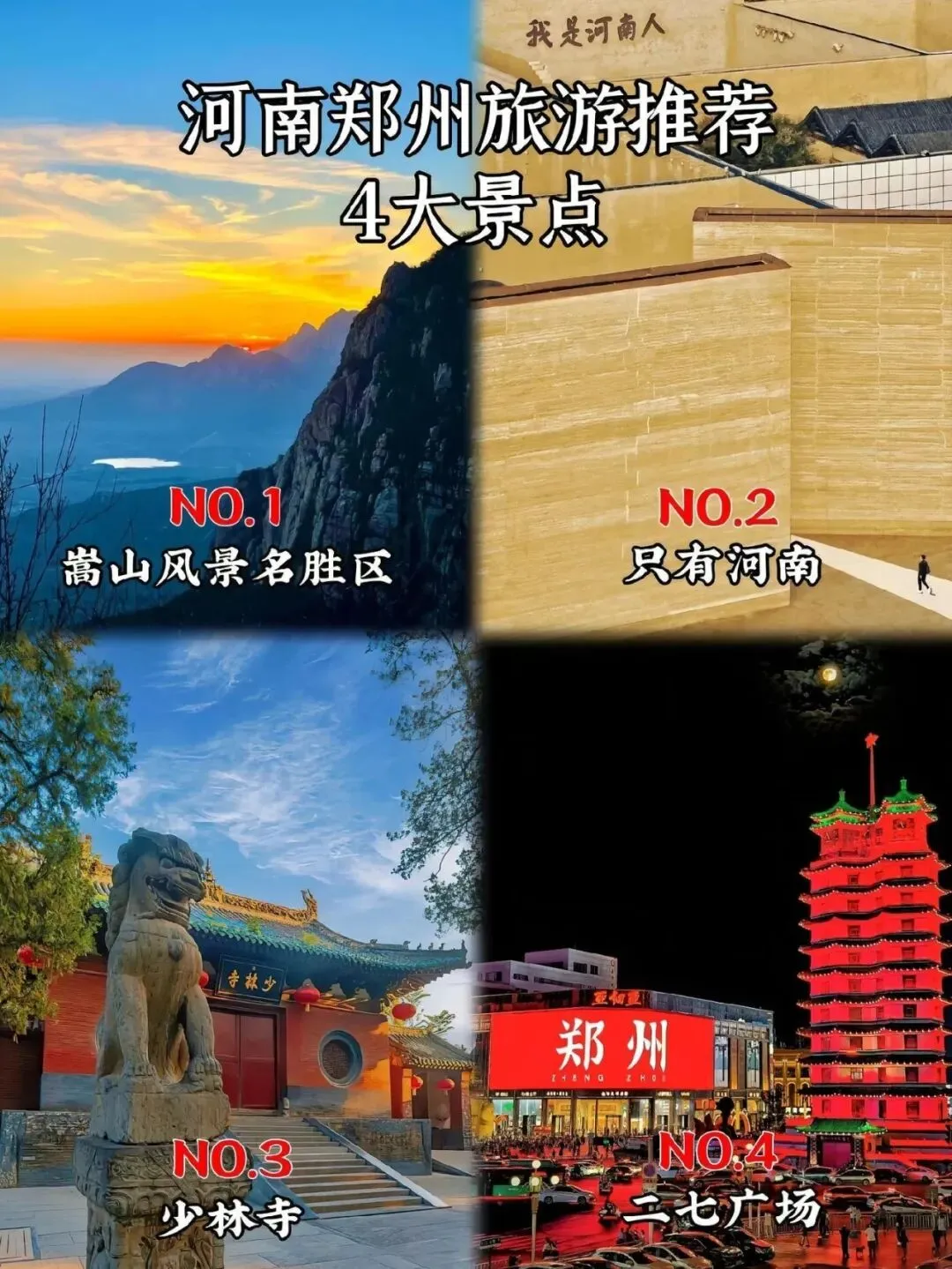 河南9城旅游怎么安排?这篇保姆级攻略省时不绕路,历史山水一次玩过瘾