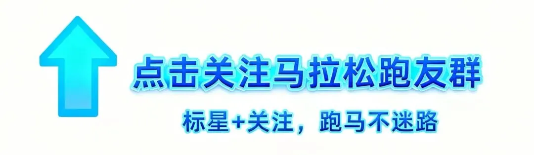 2026吉林市马拉松:参赛完全攻略,赛事信息、领物须知、号码查询、直播观赛、