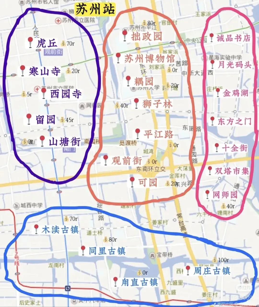 苏州旅游攻略(亲测+避坑+不绕路)