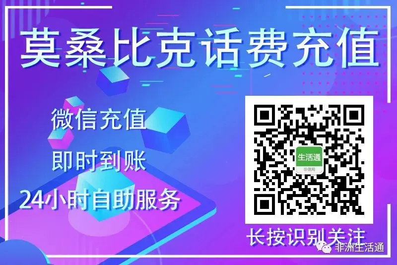 莫桑比克:HCB支持松戈旅游总体规划