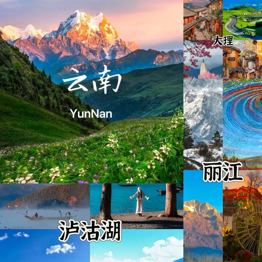 暑假云南旅游攻略|避开人潮高温!解锁21℃的舒适夏天