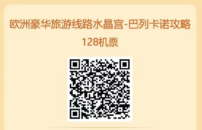 昨日精选3条南美旅游线路,拉努斯,乌拉圭民族,拉巴斯准备全开心,今日继续推出南美优质线路.今日超美线路水晶宫-巴列卡诺.