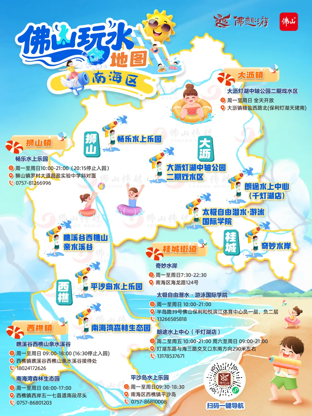热到融化?南海清凉游玩全攻略,从早凉到晚!