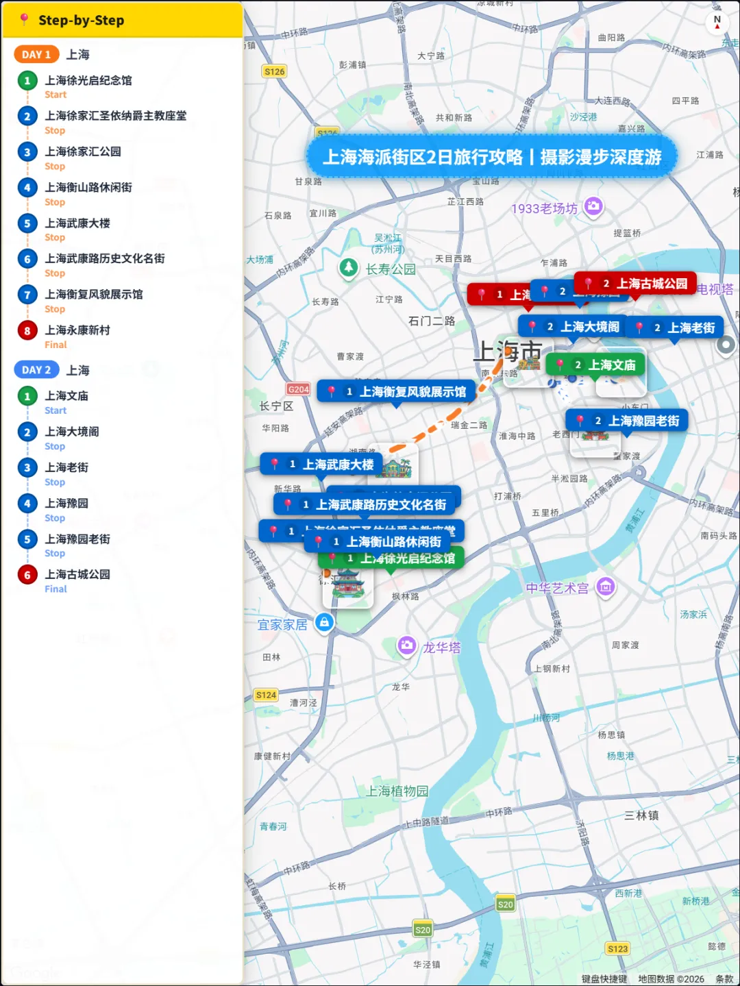 上海海派街区 2 日旅行攻略丨摄影漫步深度游