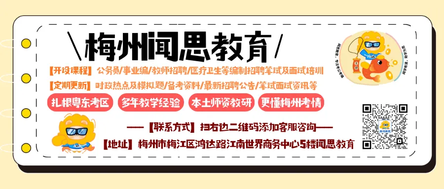 6月6日面试!大埔客风文化旅游开发投资有限公司公开招聘人员笔试成绩及面试公告