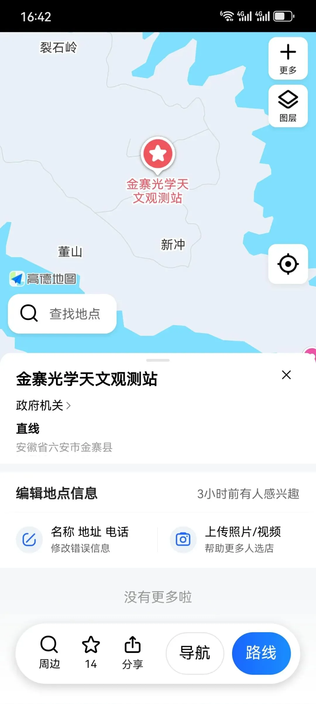 关山伴岛自驾游导航路线