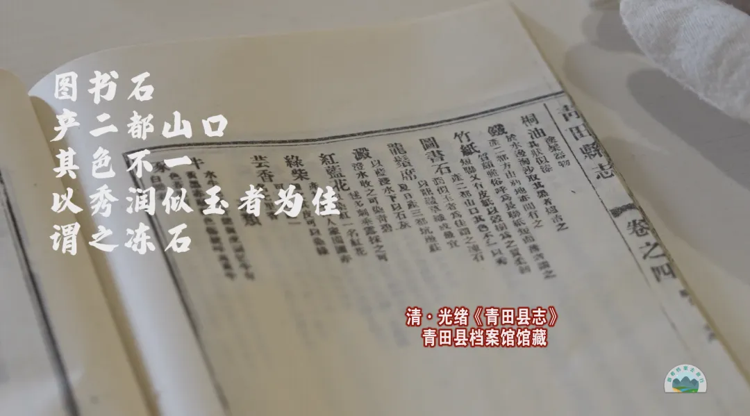跟着档案去旅行| 青田山口:石雕母地的侨韵风华