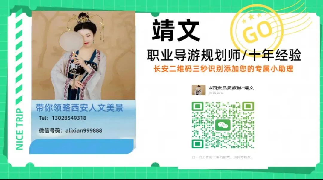西安旅游跟团咨询-行程规划/门票预约/住宿推荐/亲子游.定制游