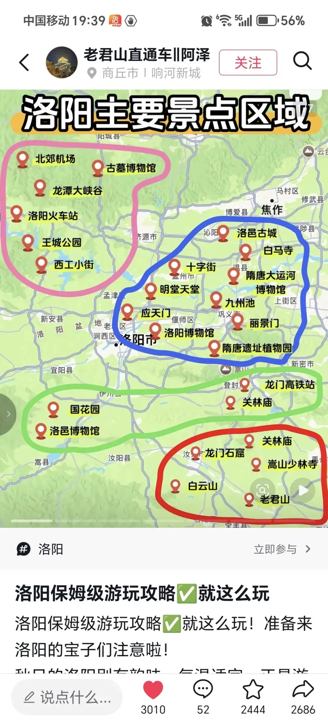 河南境内自驾游3条经典路线旅游攻略