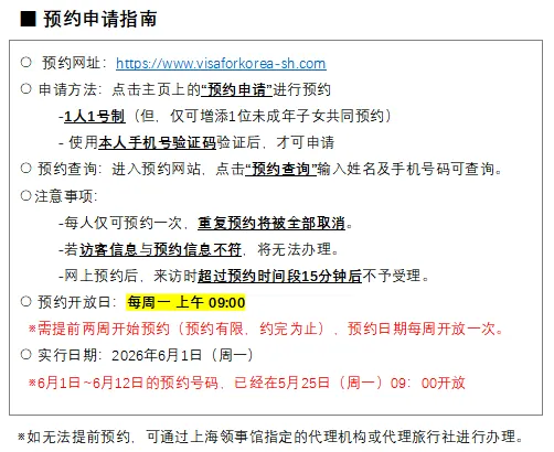 旅游签证官网预约申请指南