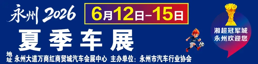 永州周末超热闹!观赛旅游一站式攻略