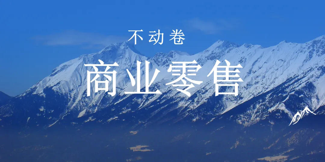 《2026海南旅游目的地型购物中心发展白皮书》告别传统逛街!海南新一代目的地购物中心,凭什么领跑全球消费?