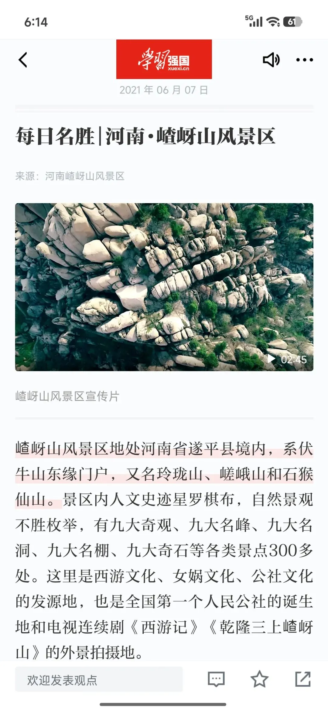 嵖岈山旅游攻略