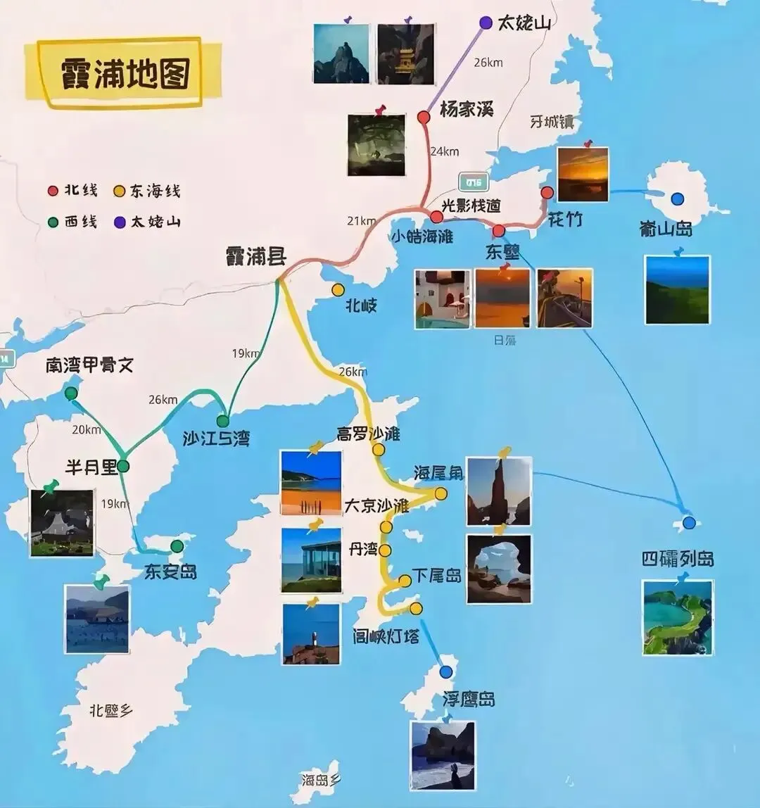 霞浦实地归来,重新制定的霞浦5天4晚旅行攻略(避坑指南)!