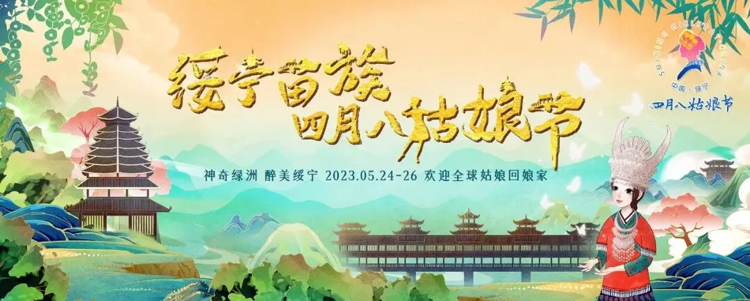 姑娘节来绥宁,景点住宿最强攻略!