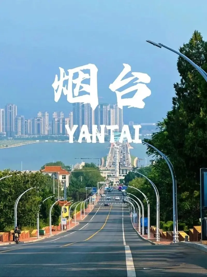 山东烟台丨旅游攻略丨景点介绍