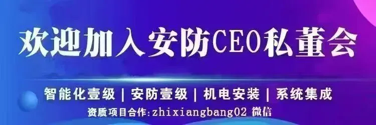 旅游景区项目智能化建设及运营方案
