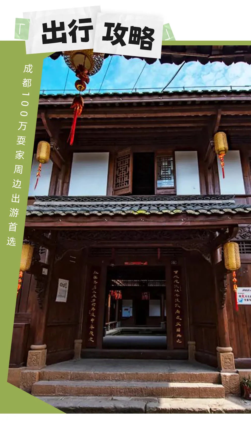 汉中周边游:巴中恩阳保姆级游玩攻略,古镇、夜景、美食全拿捏