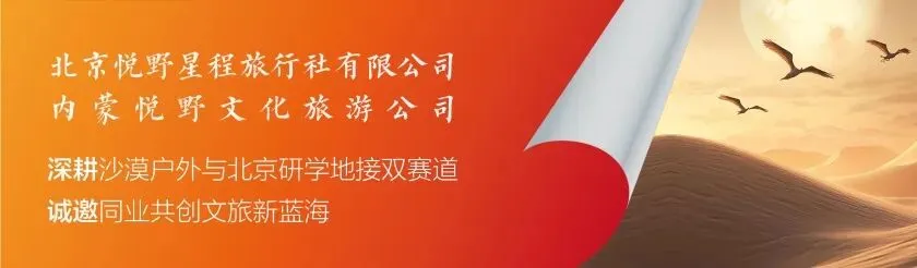 2026 中国研学旅游市场景气调查报告解读|行业迈入提质新阶段,千亿赛道迎来全新变局