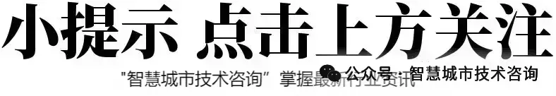 景区智慧旅游建设解决方案