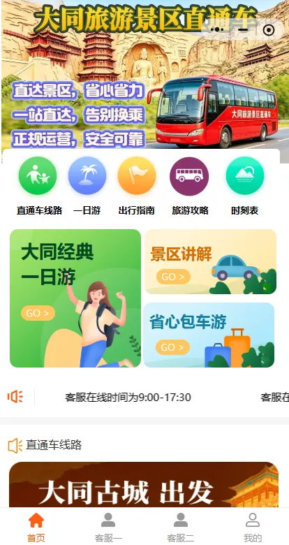 三山五岳全域旅行攻略——北岳恒山