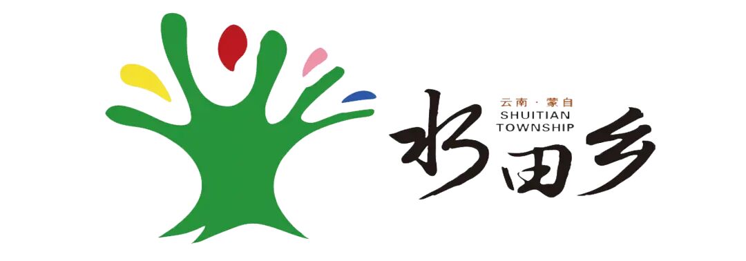 出游不踩坑!水田乡旅游出行防骗安全指南请收好