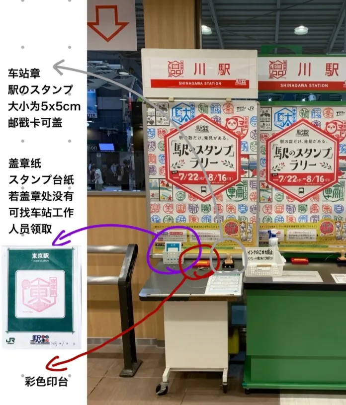 NO.1566日本旅游攻略:关东地区免费纪念品之东京都营地下铁&JR车站印章位置