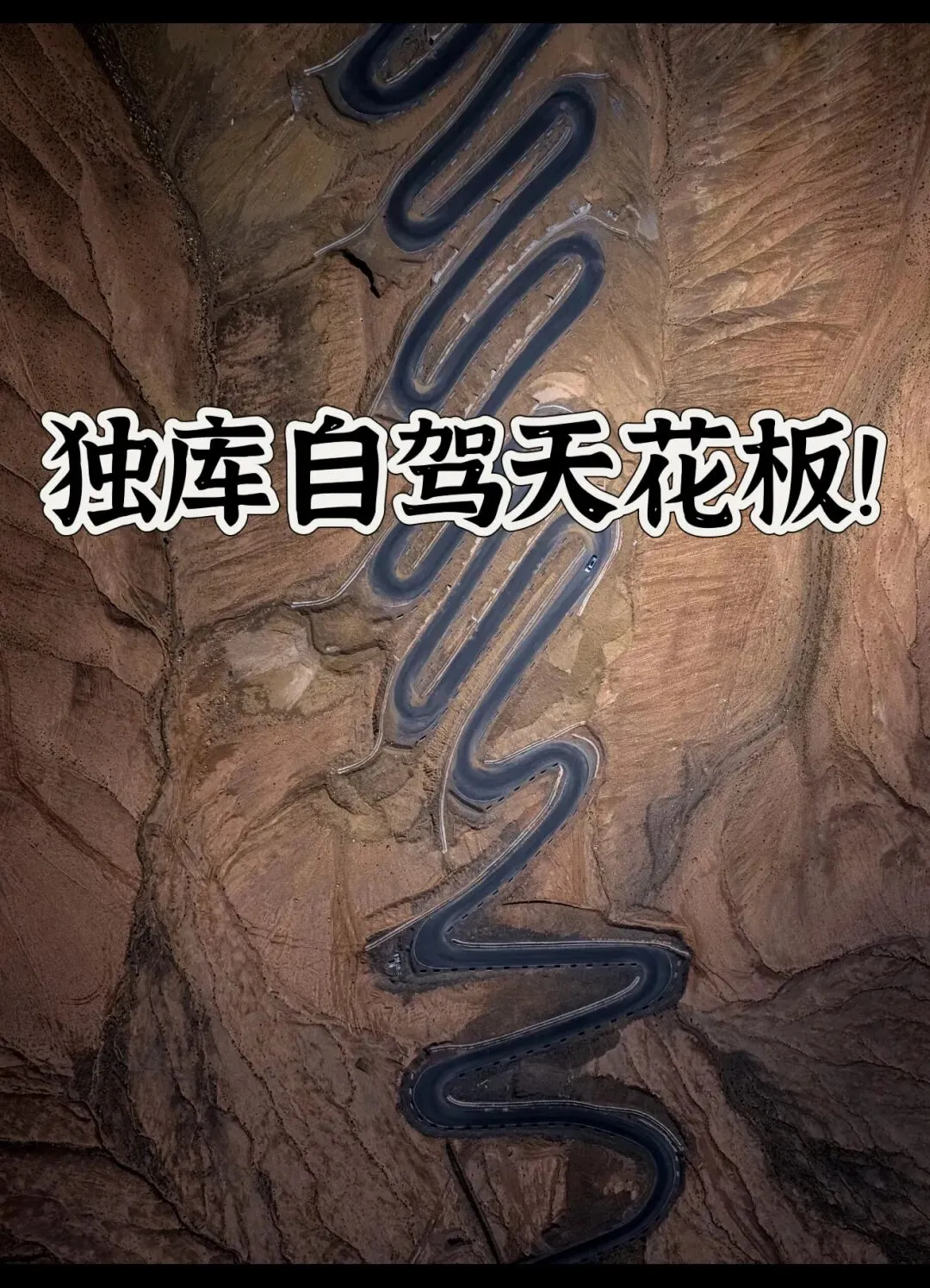 2026年6月旅游热榜:夏日出行趋势与目的地全解析